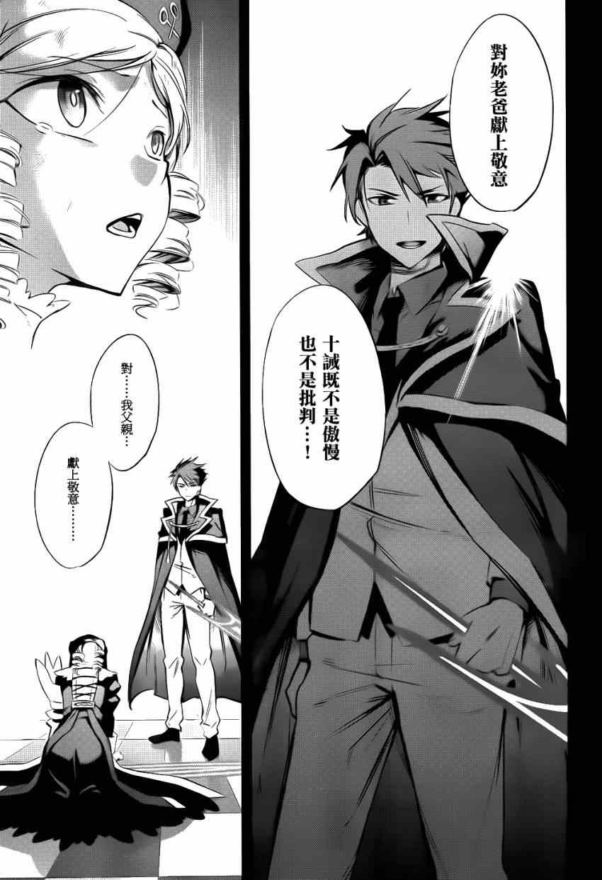 《海猫鸣泣之时EP5》漫画最新章节外传：第3话  里茶会2免费下拉式在线观看章节第【48】张图片