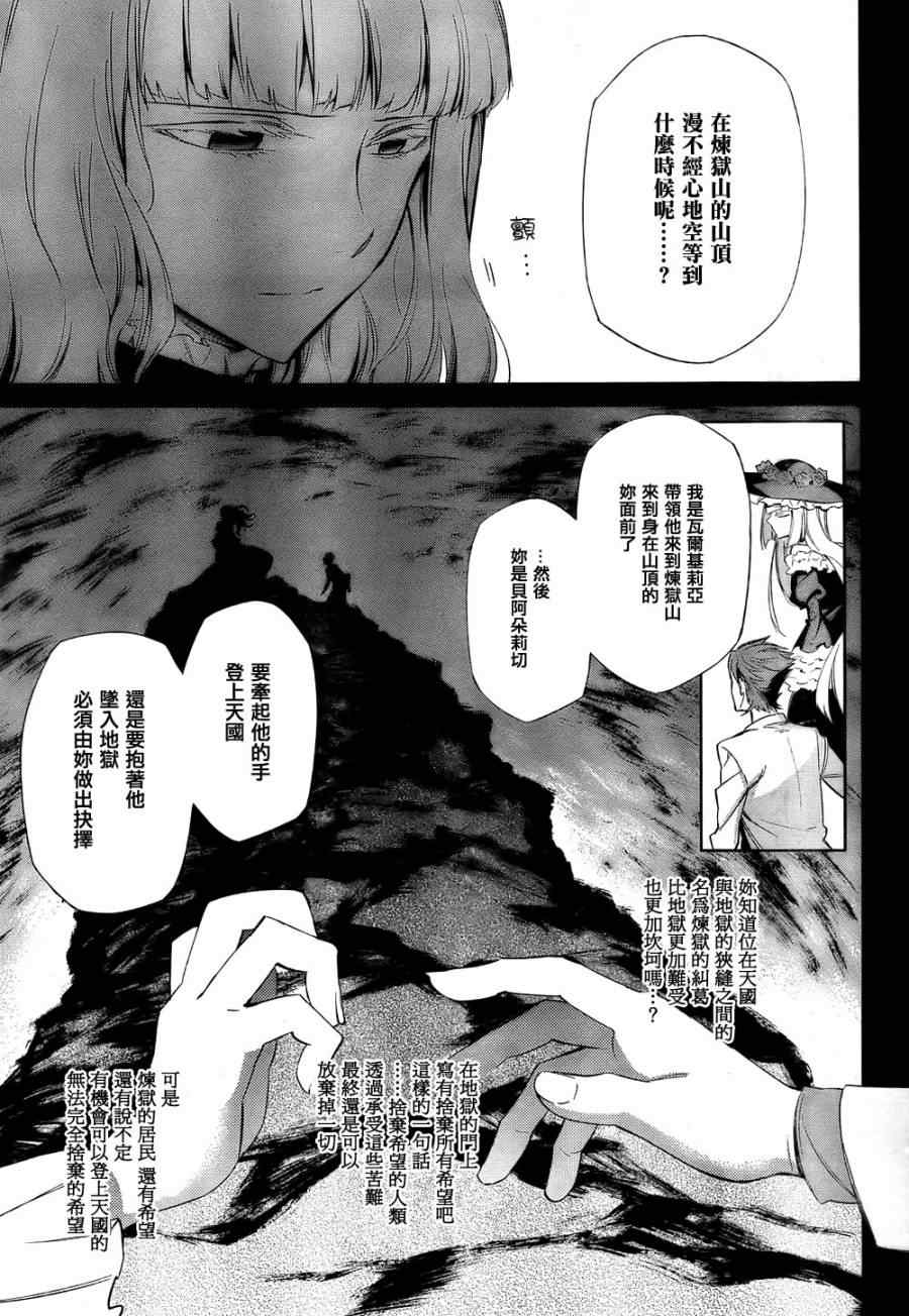 《海猫鸣泣之时EP5》漫画最新章节第20话免费下拉式在线观看章节第【29】张图片