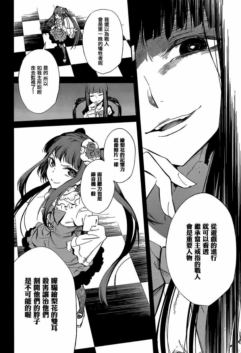 《海猫鸣泣之时EP5》漫画最新章节第21话免费下拉式在线观看章节第【57】张图片