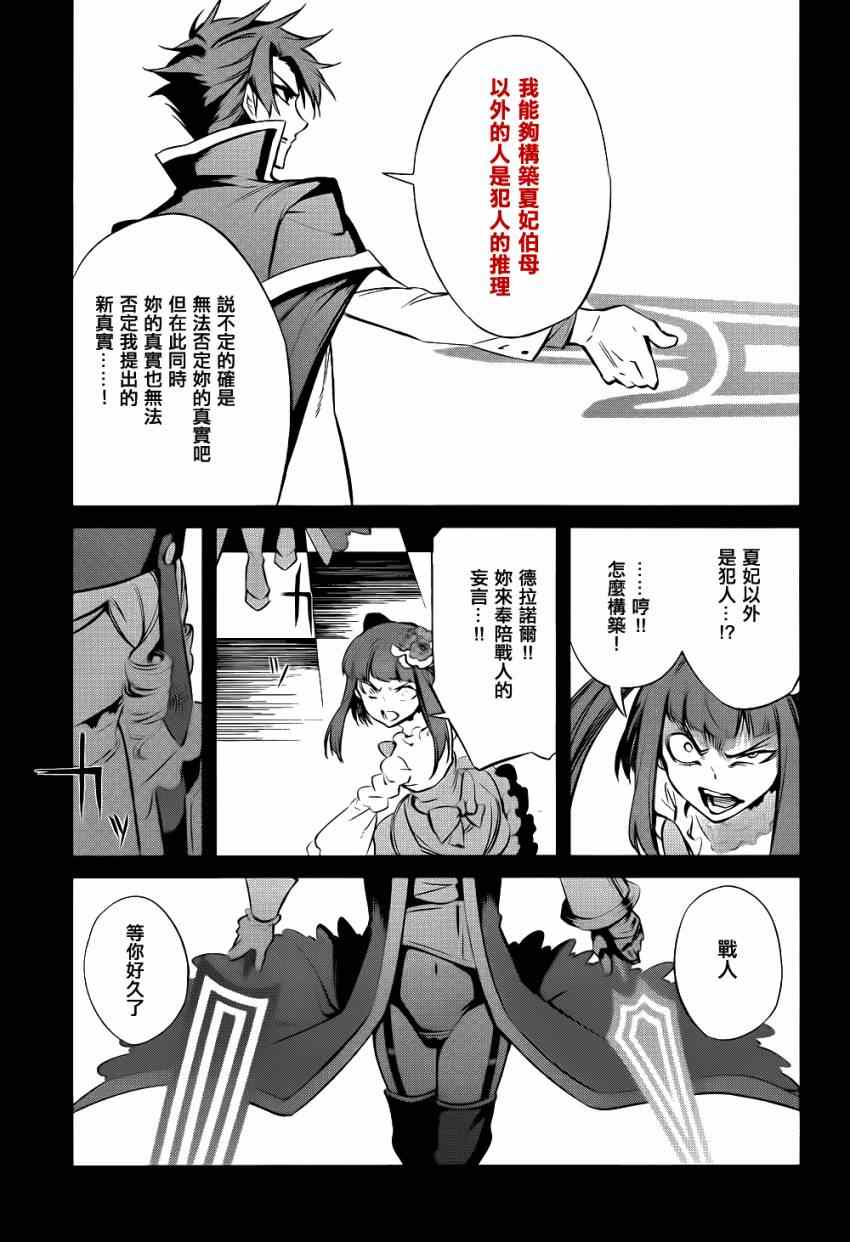 《海猫鸣泣之时EP5》漫画最新章节外传：第3话  里茶会2免费下拉式在线观看章节第【10】张图片