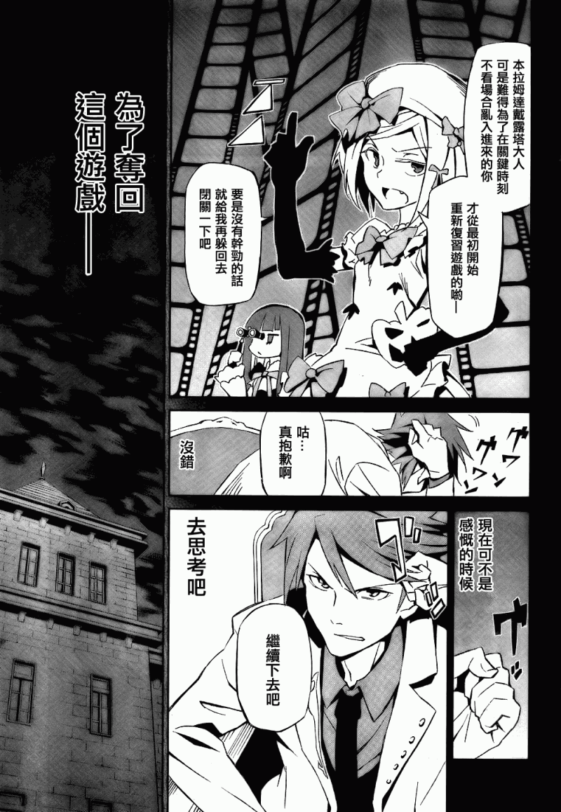 《海猫鸣泣之时EP5》漫画最新章节第2话免费下拉式在线观看章节第【35】张图片