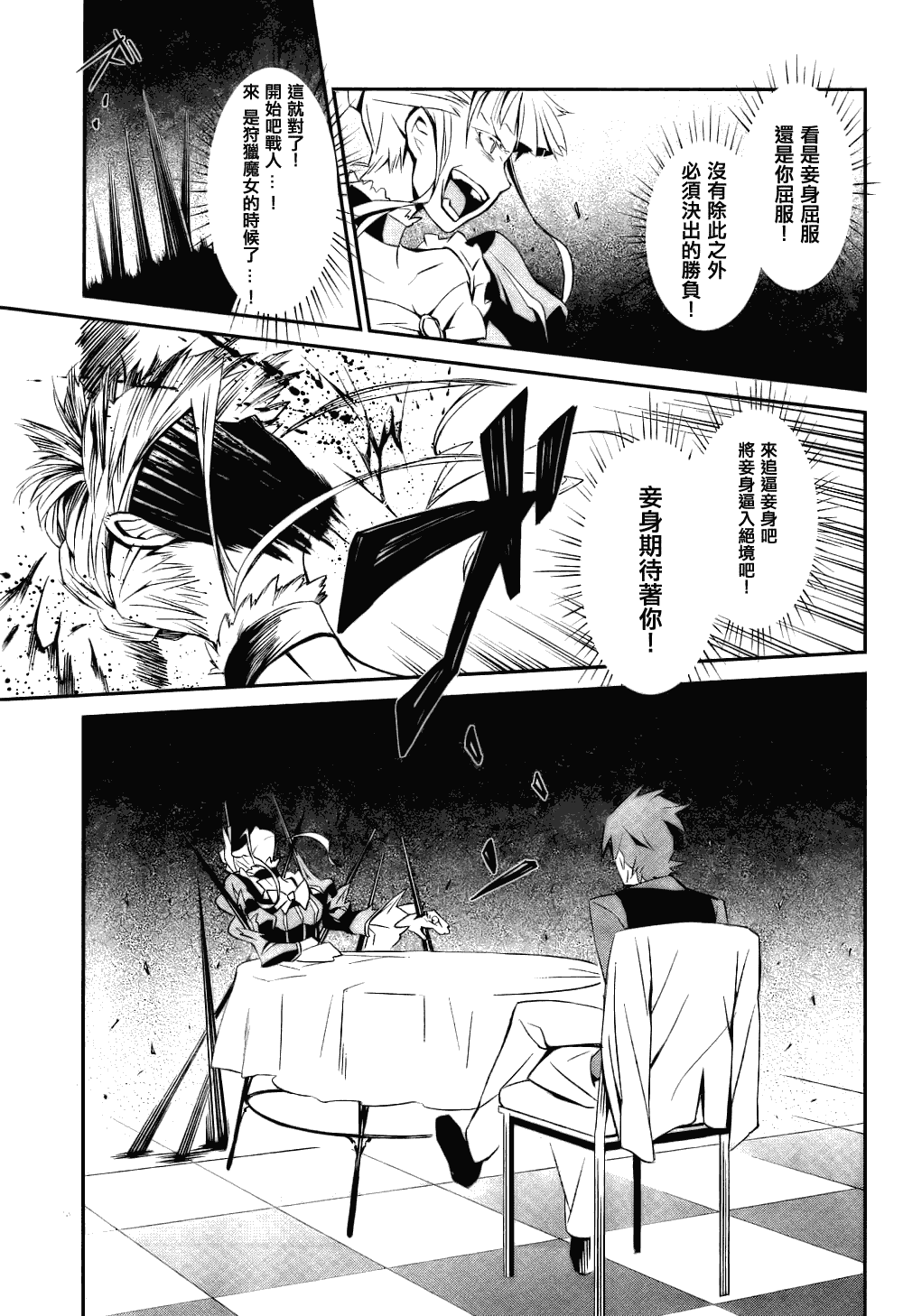 《海猫鸣泣之时EP5》漫画最新章节第1话免费下拉式在线观看章节第【29】张图片