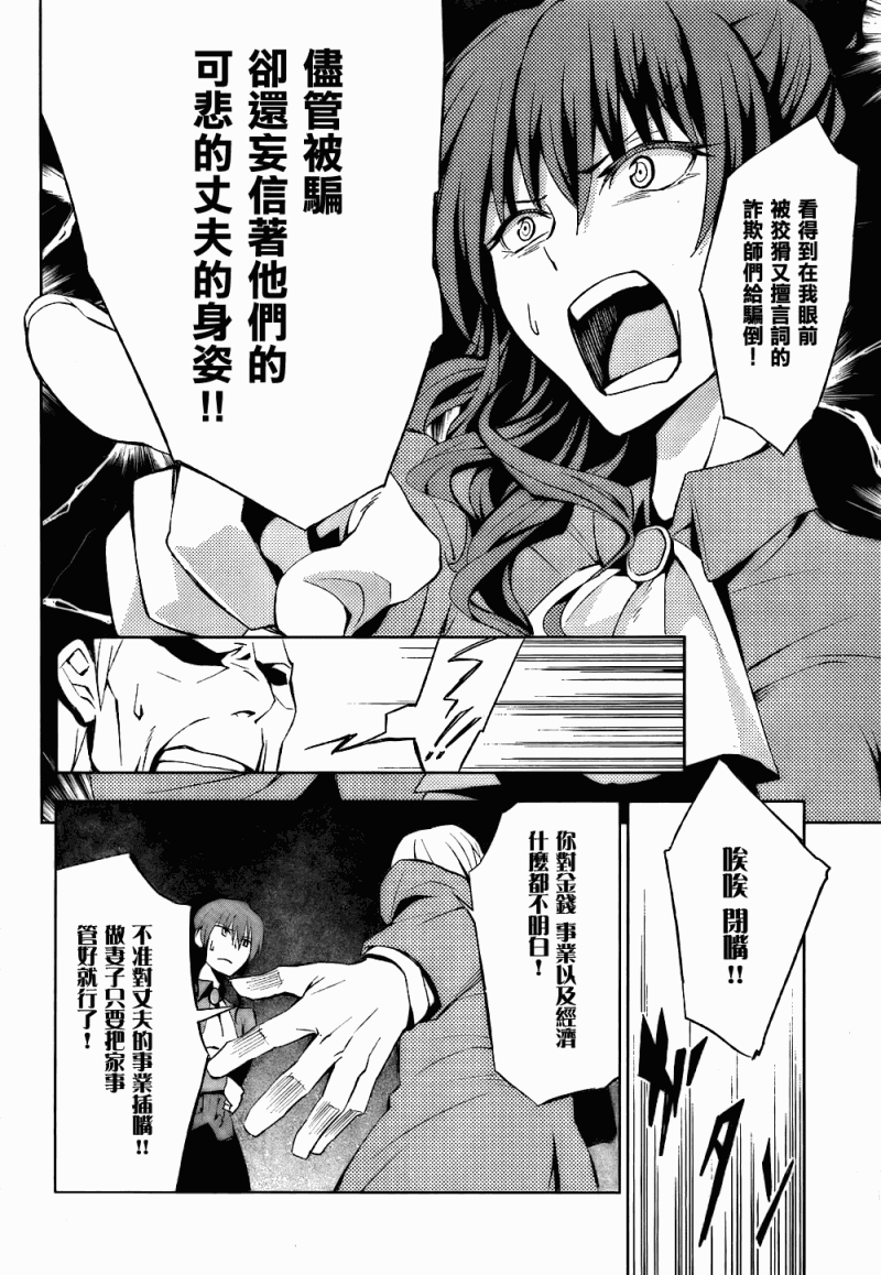 《海猫鸣泣之时EP5》漫画最新章节第2话免费下拉式在线观看章节第【13】张图片