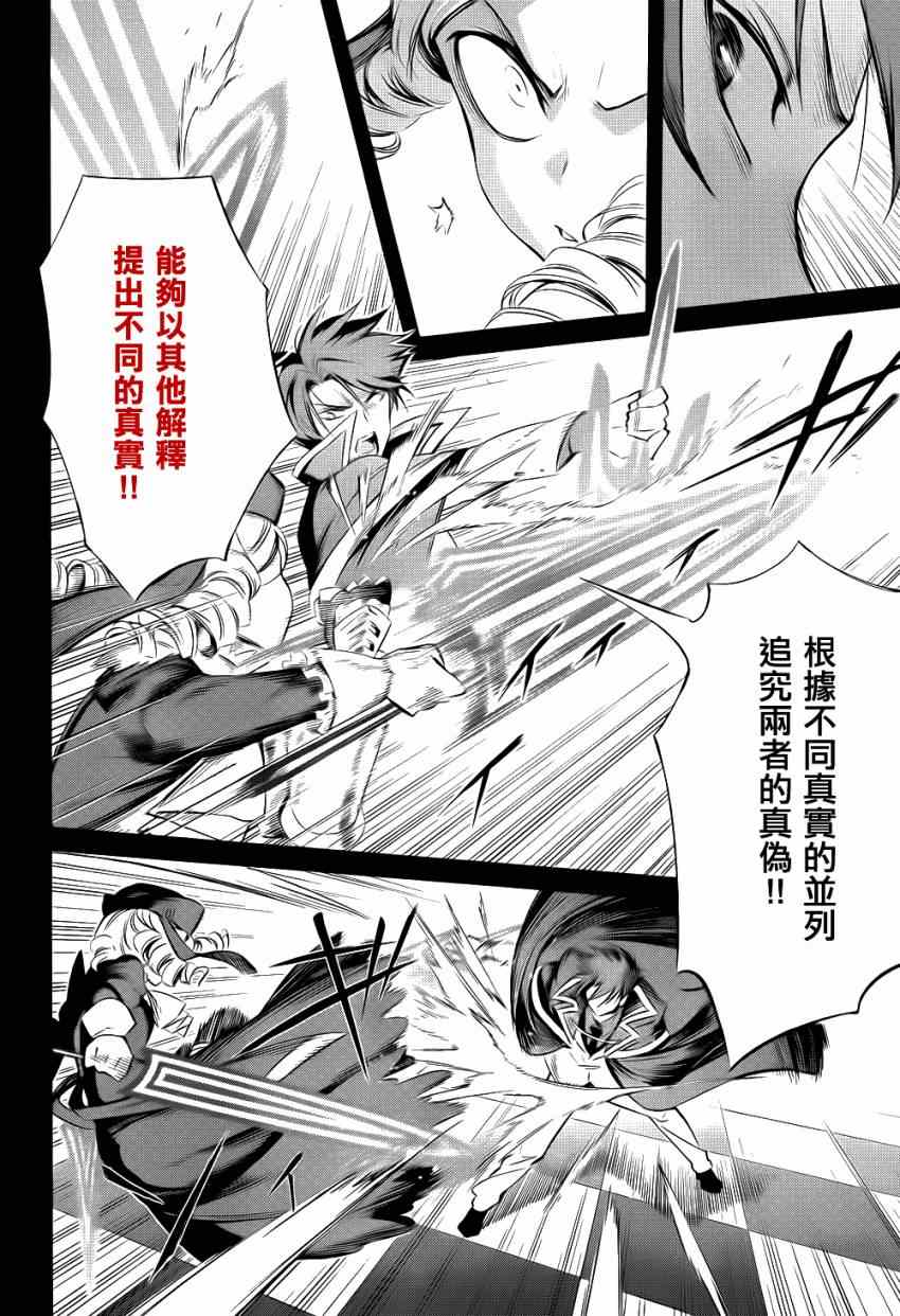 《海猫鸣泣之时EP5》漫画最新章节外传：第3话  里茶会2免费下拉式在线观看章节第【14】张图片