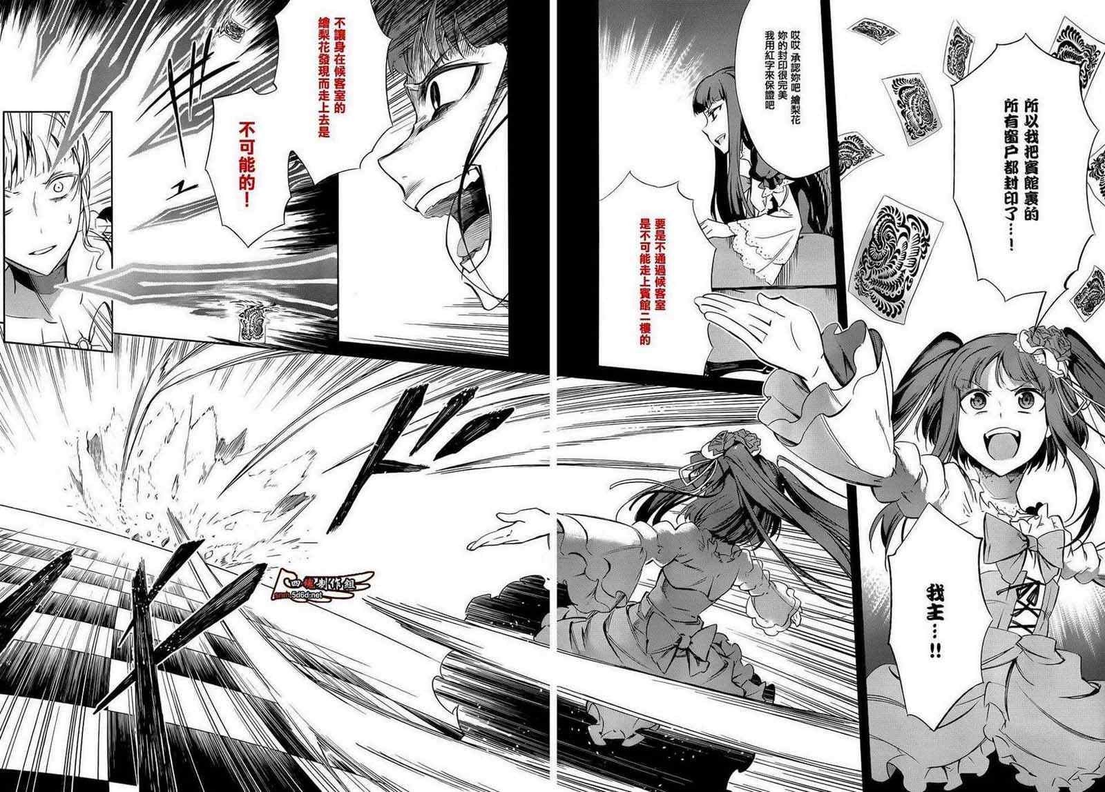 《海猫鸣泣之时EP5》漫画最新章节第22话免费下拉式在线观看章节第【8】张图片