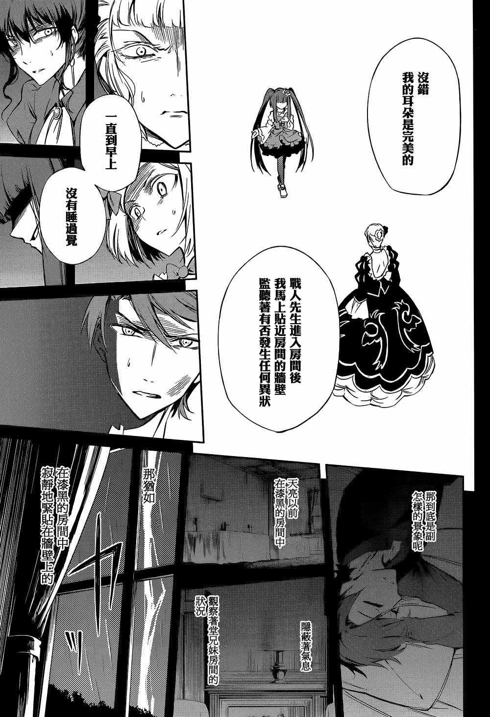 《海猫鸣泣之时EP5》漫画最新章节第21话免费下拉式在线观看章节第【55】张图片