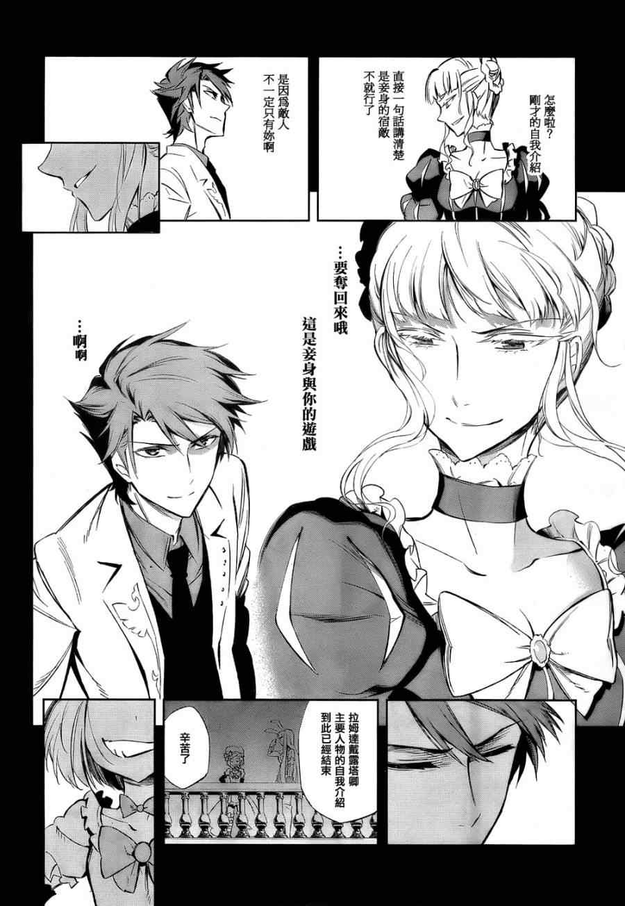 《海猫鸣泣之时EP5》漫画最新章节第20话免费下拉式在线观看章节第【43】张图片