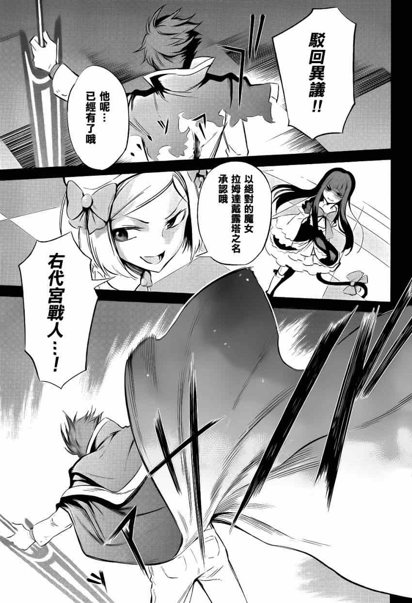 《海猫鸣泣之时EP5》漫画最新章节外传：第3话  里茶会2免费下拉式在线观看章节第【5】张图片