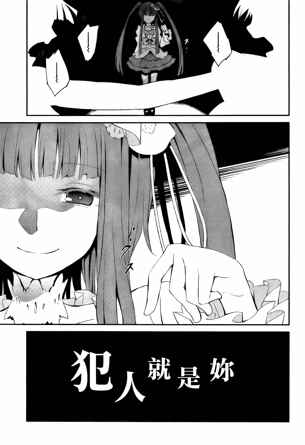 《海猫鸣泣之时EP5》漫画最新章节第1话免费下拉式在线观看章节第【42】张图片