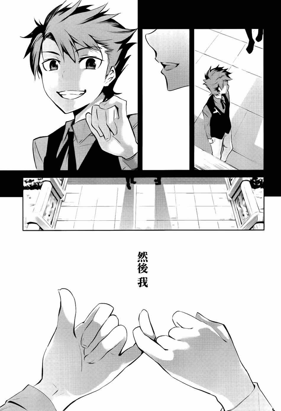 《海猫鸣泣之时EP5》漫画最新章节外传：第2话  里茶会1免费下拉式在线观看章节第【32】张图片