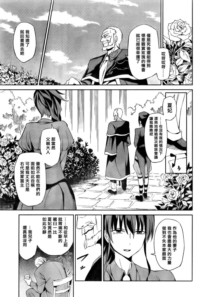 《海猫鸣泣之时EP5》漫画最新章节第3话免费下拉式在线观看章节第【3】张图片