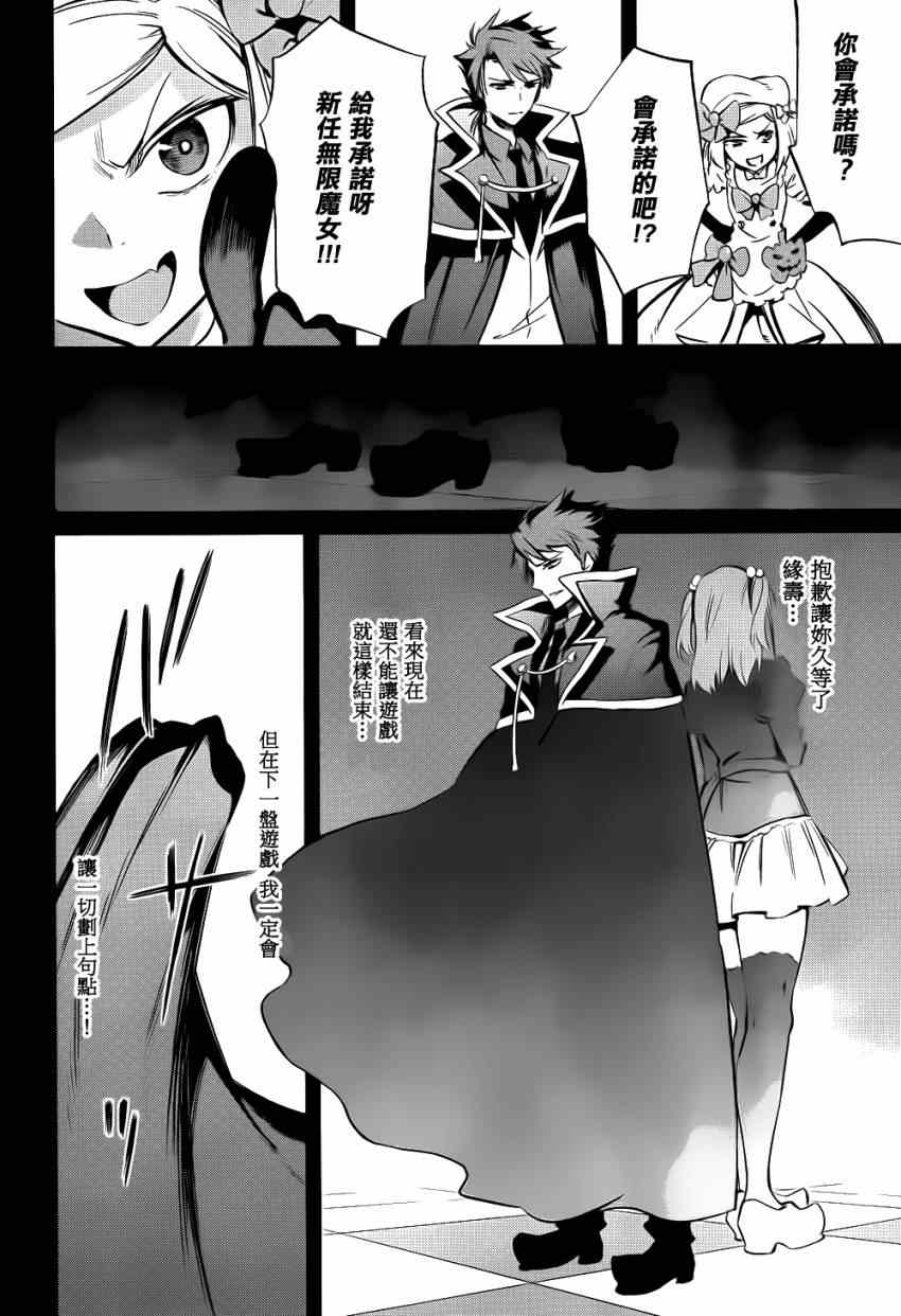 《海猫鸣泣之时EP5》漫画最新章节外传：第3话  里茶会2免费下拉式在线观看章节第【57】张图片