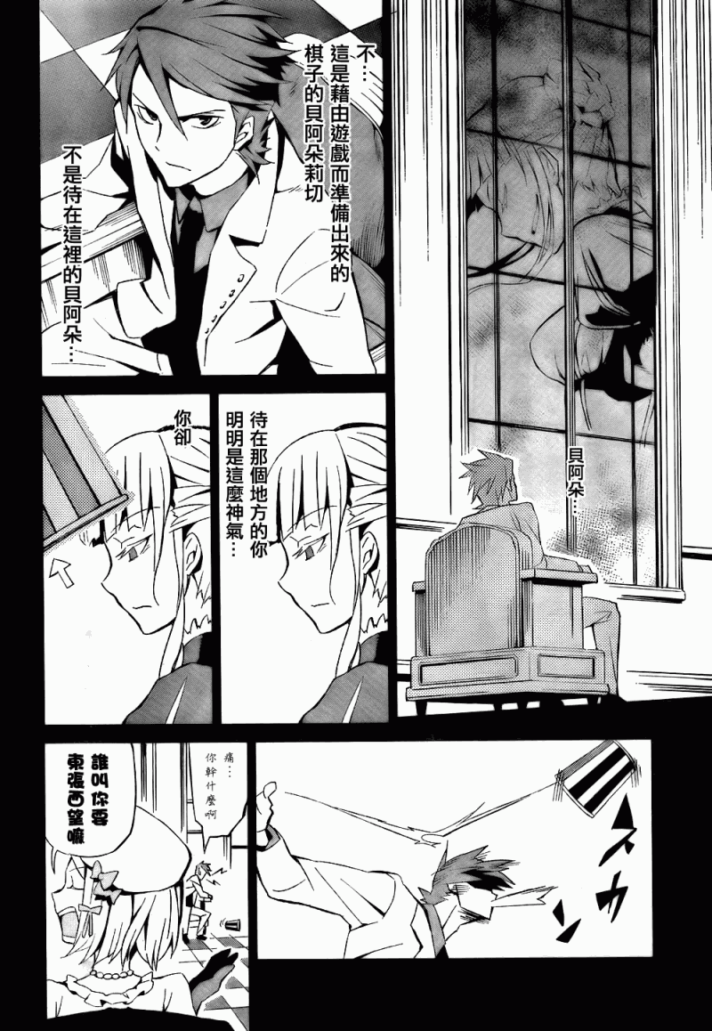 《海猫鸣泣之时EP5》漫画最新章节第2话免费下拉式在线观看章节第【34】张图片