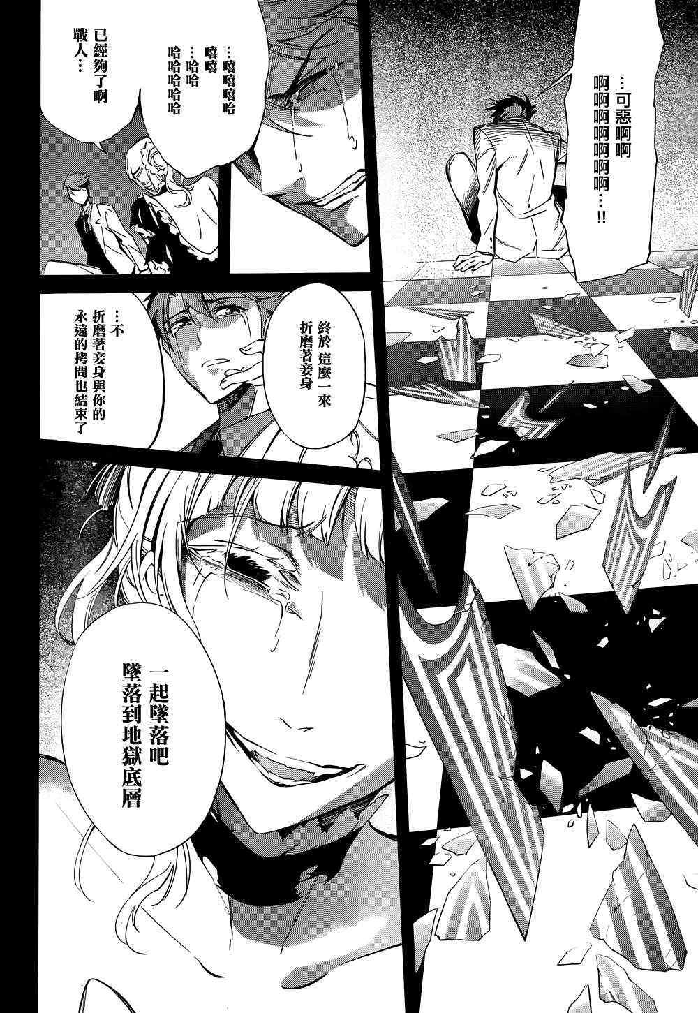 《海猫鸣泣之时EP5》漫画最新章节第23话免费下拉式在线观看章节第【67】张图片