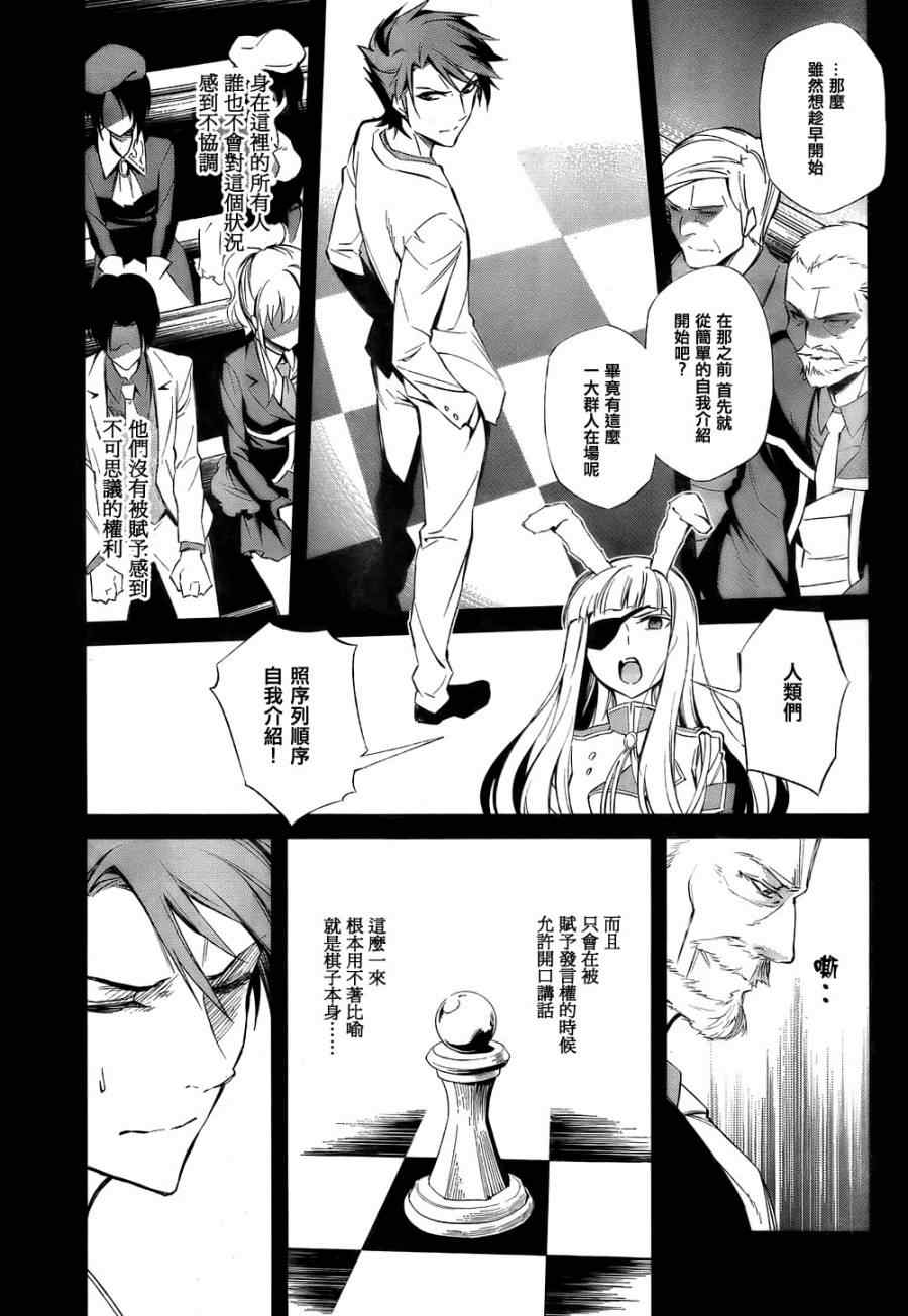 《海猫鸣泣之时EP5》漫画最新章节第20话免费下拉式在线观看章节第【37】张图片