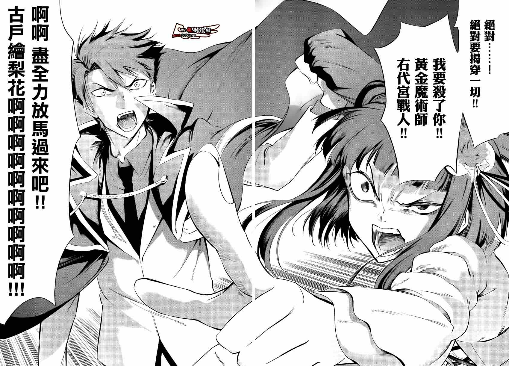 《海猫鸣泣之时EP5》漫画最新章节外传：第3话  里茶会2免费下拉式在线观看章节第【61】张图片