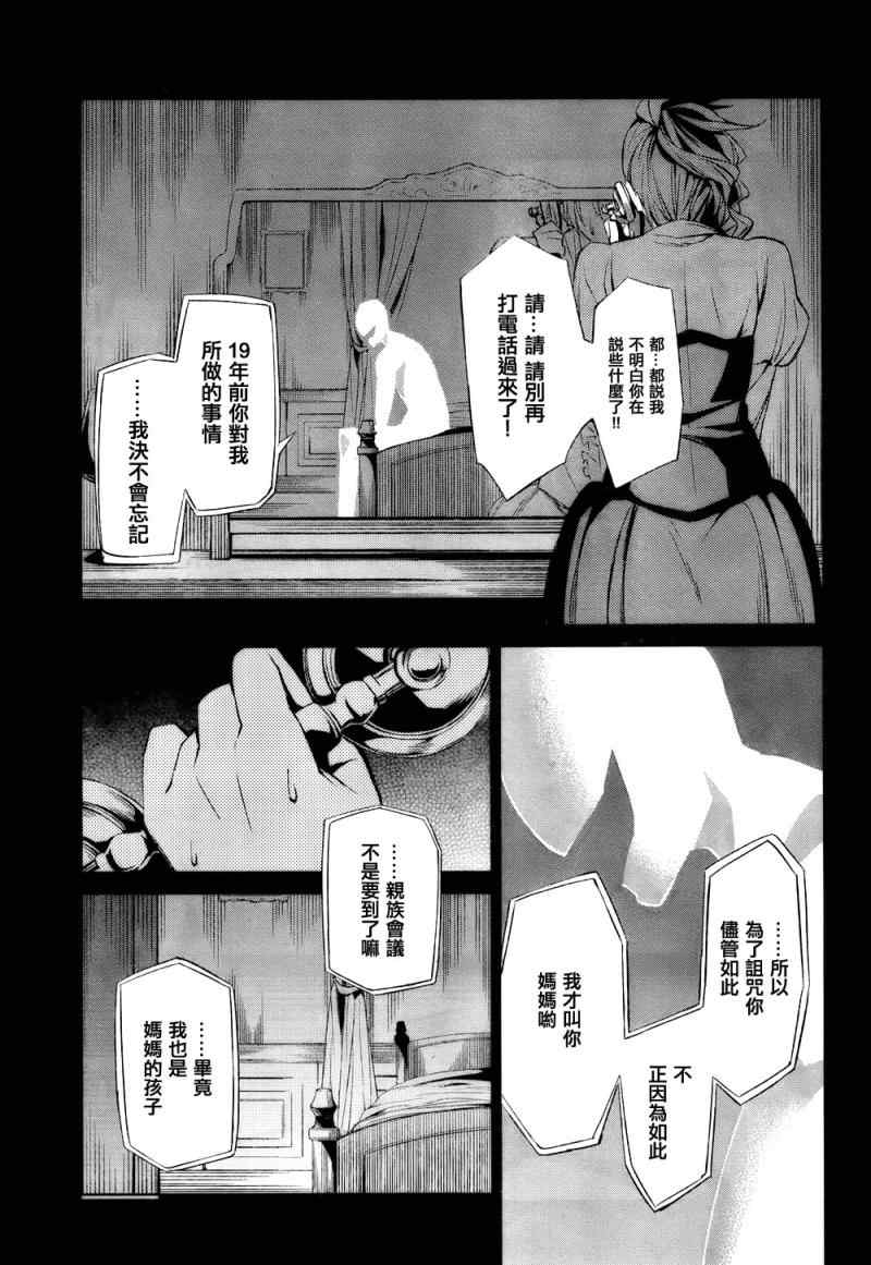 《海猫鸣泣之时EP5》漫画最新章节第5话免费下拉式在线观看章节第【10】张图片