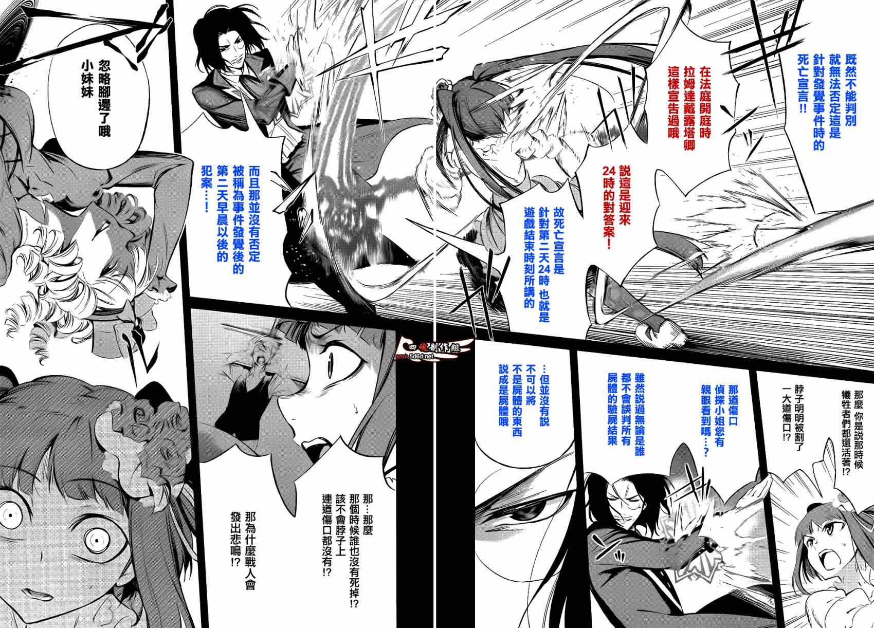 《海猫鸣泣之时EP5》漫画最新章节外传：第3话  里茶会2免费下拉式在线观看章节第【24】张图片