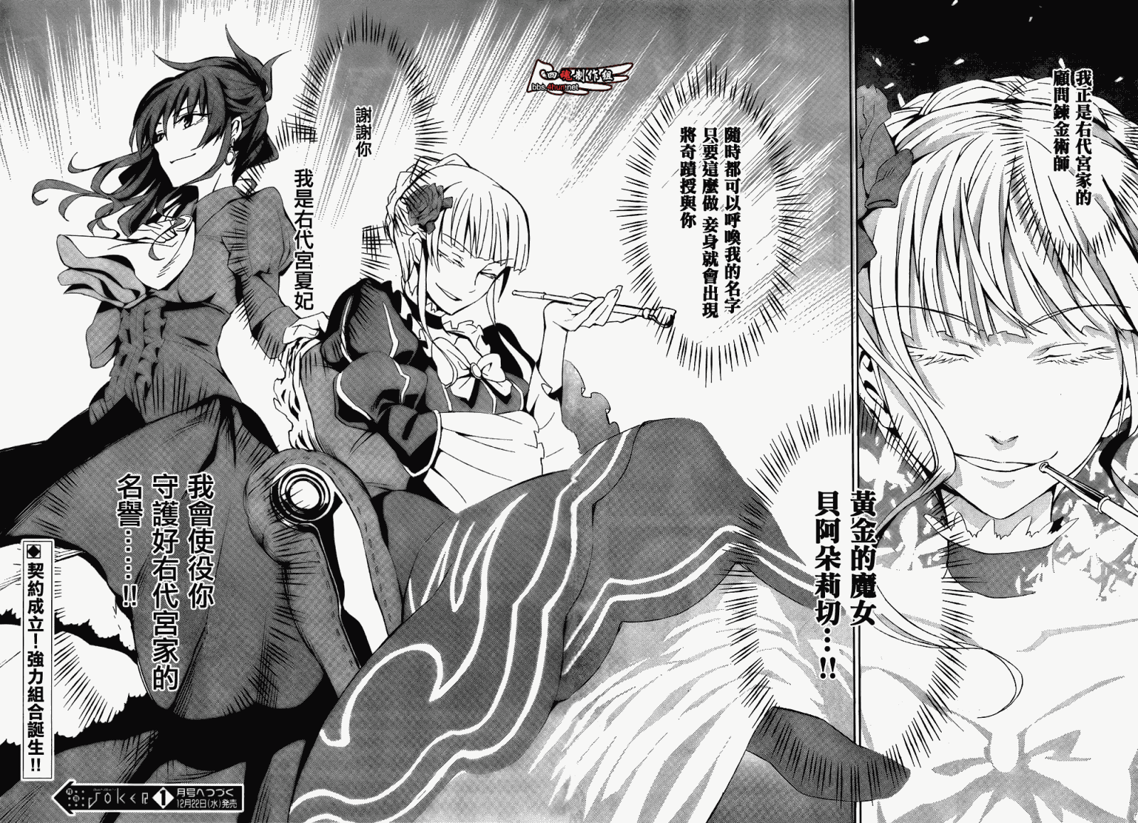 《海猫鸣泣之时EP5》漫画最新章节第2话免费下拉式在线观看章节第【42】张图片