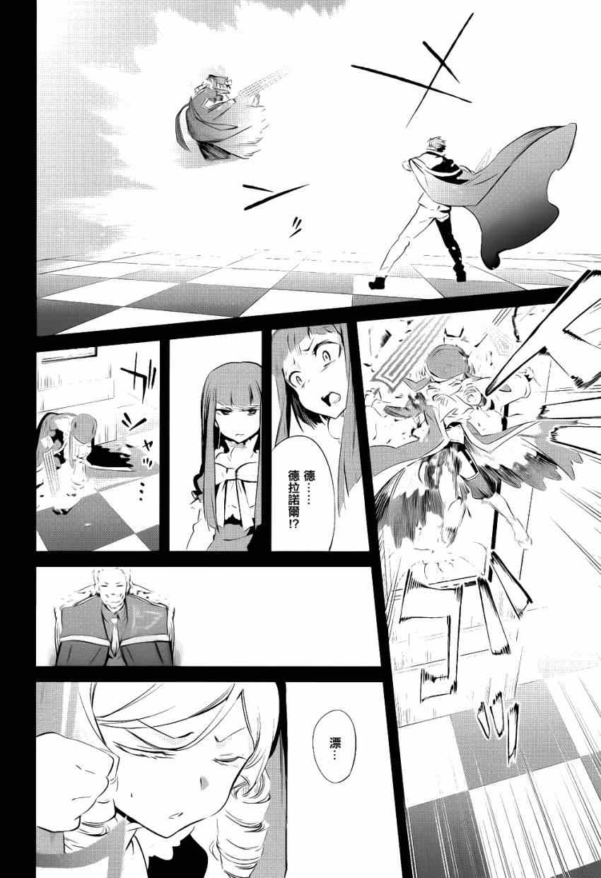 《海猫鸣泣之时EP5》漫画最新章节外传：第3话  里茶会2免费下拉式在线观看章节第【37】张图片