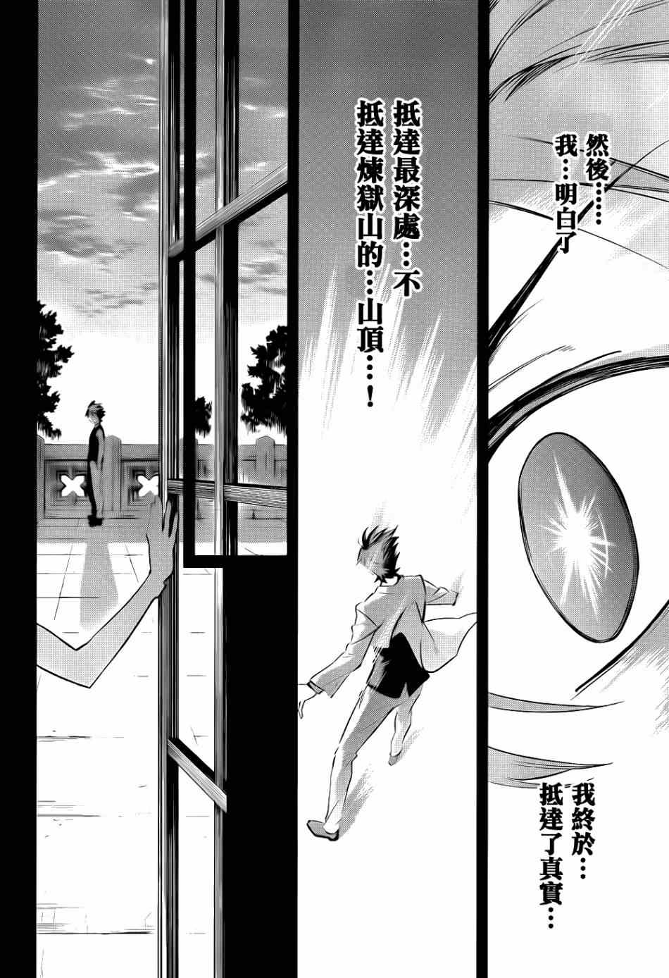 《海猫鸣泣之时EP5》漫画最新章节外传：第2话  里茶会1免费下拉式在线观看章节第【31】张图片