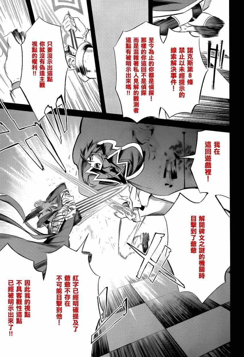 《海猫鸣泣之时EP5》漫画最新章节外传：第3话  里茶会2免费下拉式在线观看章节第【42】张图片