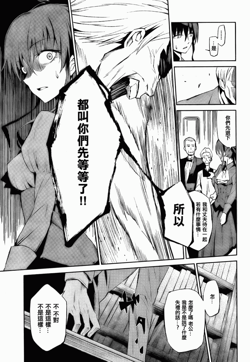 《海猫鸣泣之时EP5》漫画最新章节第2话免费下拉式在线观看章节第【6】张图片