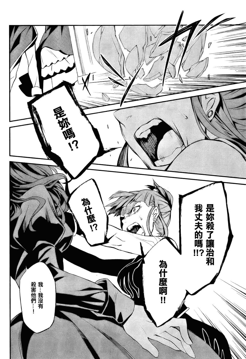 《海猫鸣泣之时EP5》漫画最新章节第1话免费下拉式在线观看章节第【38】张图片