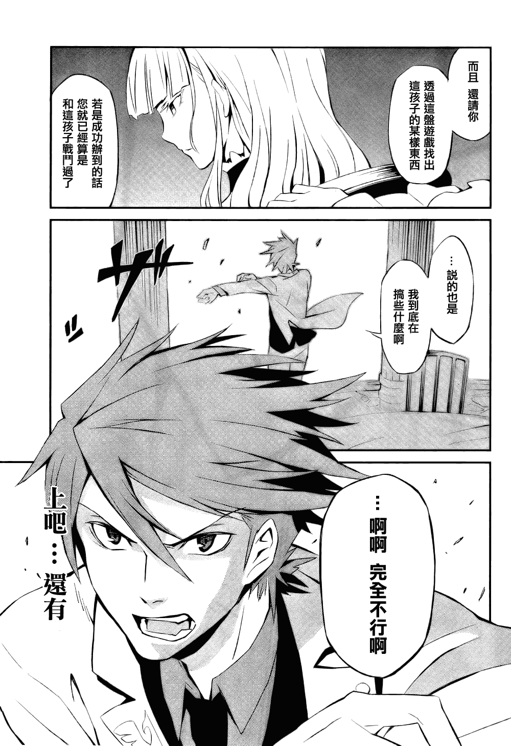 《海猫鸣泣之时EP5》漫画最新章节第1话免费下拉式在线观看章节第【33】张图片