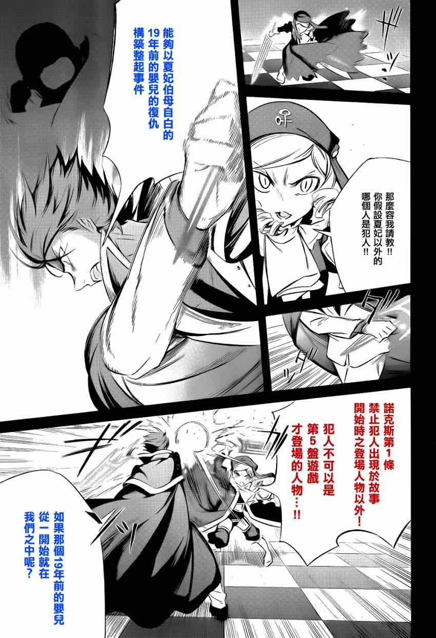 《海猫鸣泣之时EP5》漫画最新章节外传：第3话  里茶会2免费下拉式在线观看章节第【15】张图片