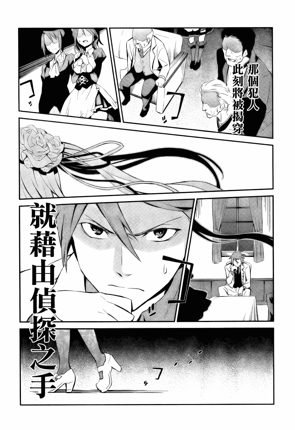 《海猫鸣泣之时EP5》漫画最新章节第1话免费下拉式在线观看章节第【41】张图片