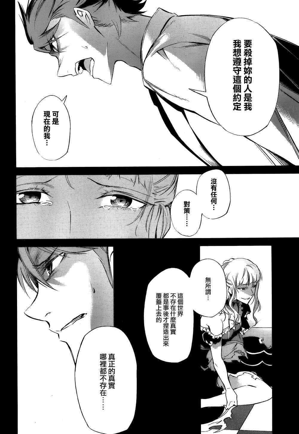 《海猫鸣泣之时EP5》漫画最新章节第23话免费下拉式在线观看章节第【46】张图片