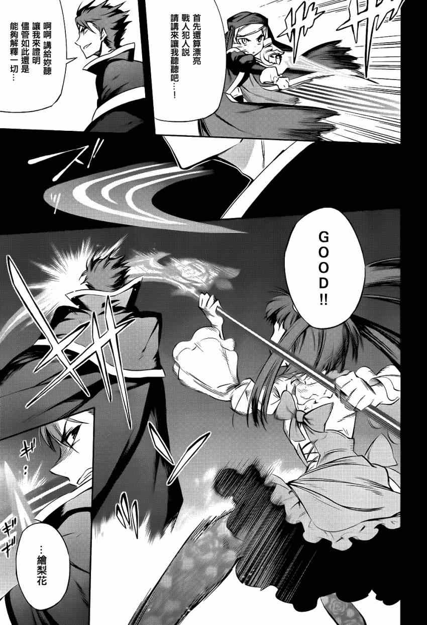 《海猫鸣泣之时EP5》漫画最新章节外传：第3话  里茶会2免费下拉式在线观看章节第【17】张图片