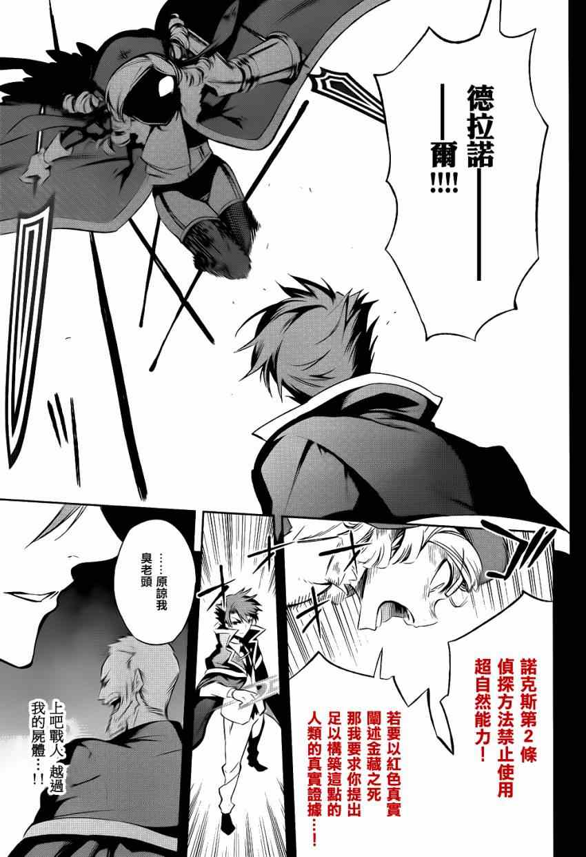 《海猫鸣泣之时EP5》漫画最新章节外传：第3话  里茶会2免费下拉式在线观看章节第【31】张图片