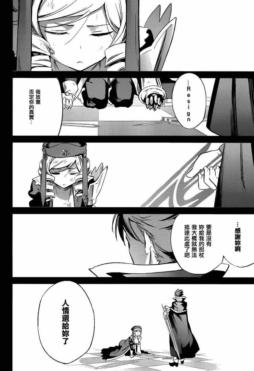 《海猫鸣泣之时EP5》漫画最新章节外传：第3话  里茶会2免费下拉式在线观看章节第【47】张图片