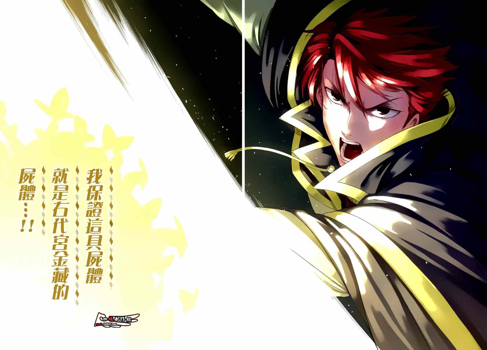 《海猫鸣泣之时EP5》漫画最新章节外传：第3话  里茶会2免费下拉式在线观看章节第【36】张图片