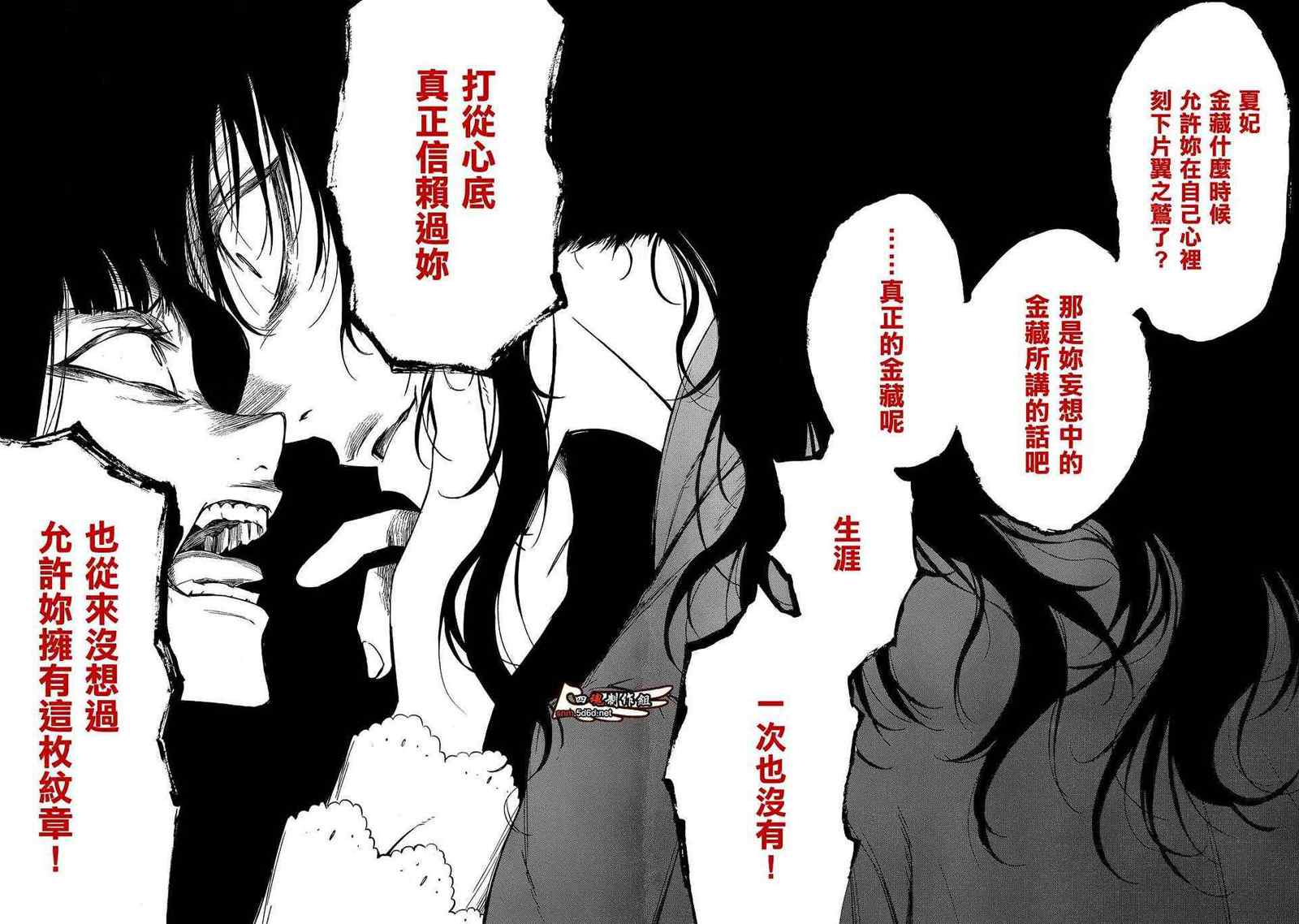 《海猫鸣泣之时EP5》漫画最新章节第23话免费下拉式在线观看章节第【18】张图片