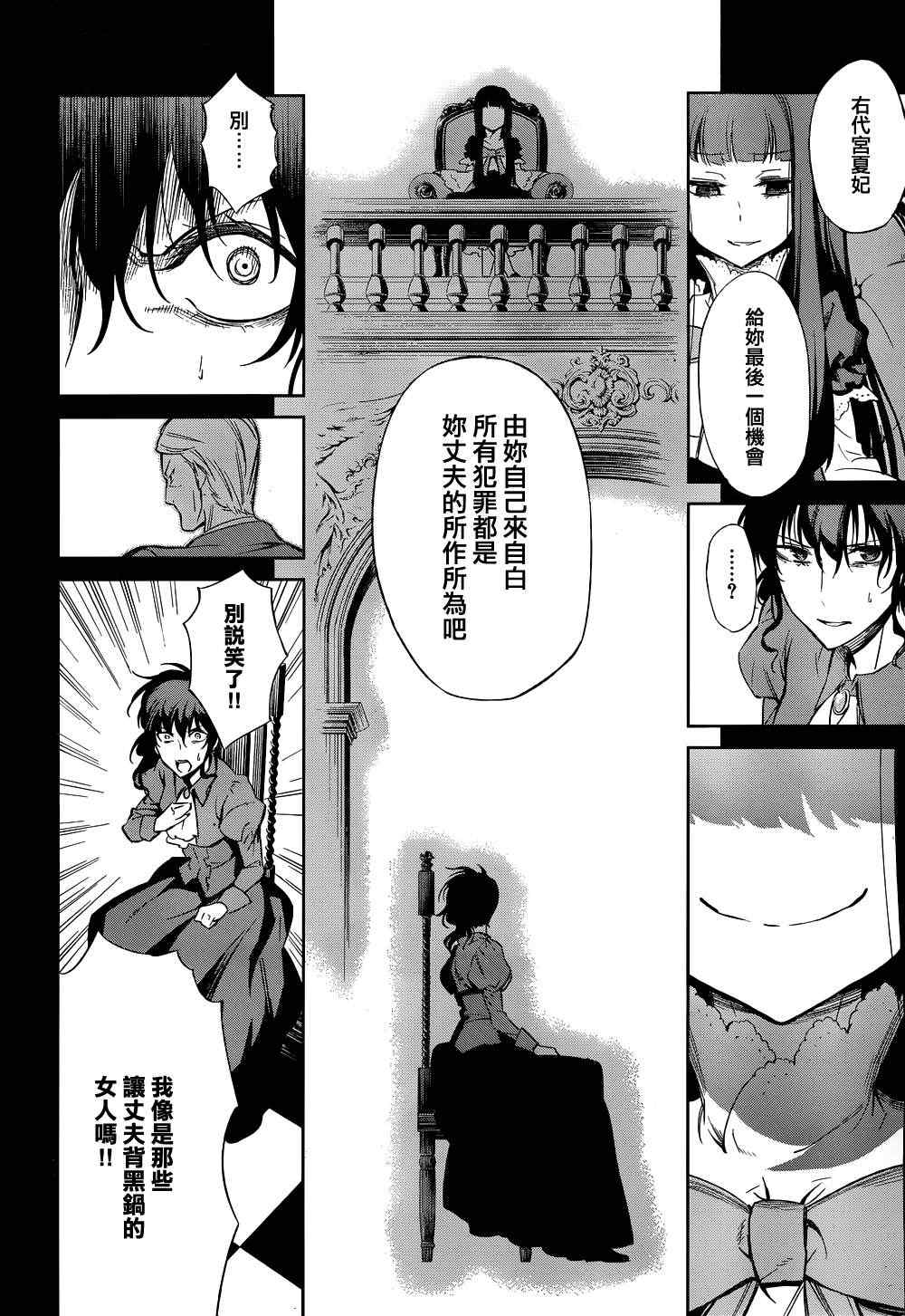 《海猫鸣泣之时EP5》漫画最新章节第22话免费下拉式在线观看章节第【25】张图片