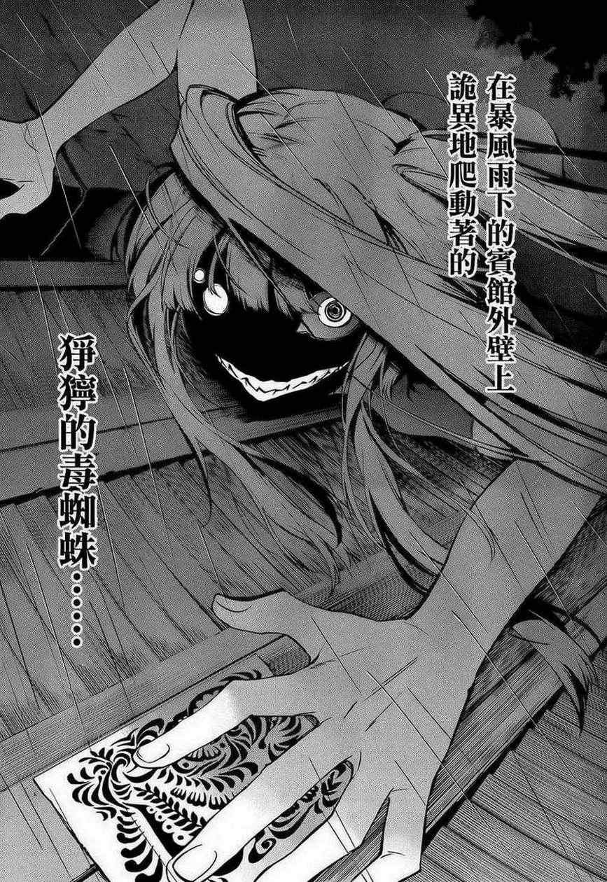 《海猫鸣泣之时EP5》漫画最新章节第22话免费下拉式在线观看章节第【10】张图片