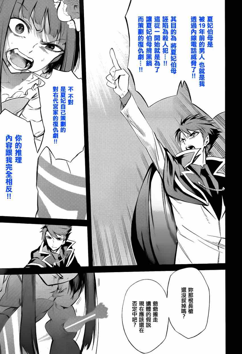 《海猫鸣泣之时EP5》漫画最新章节外传：第3话  里茶会2免费下拉式在线观看章节第【50】张图片