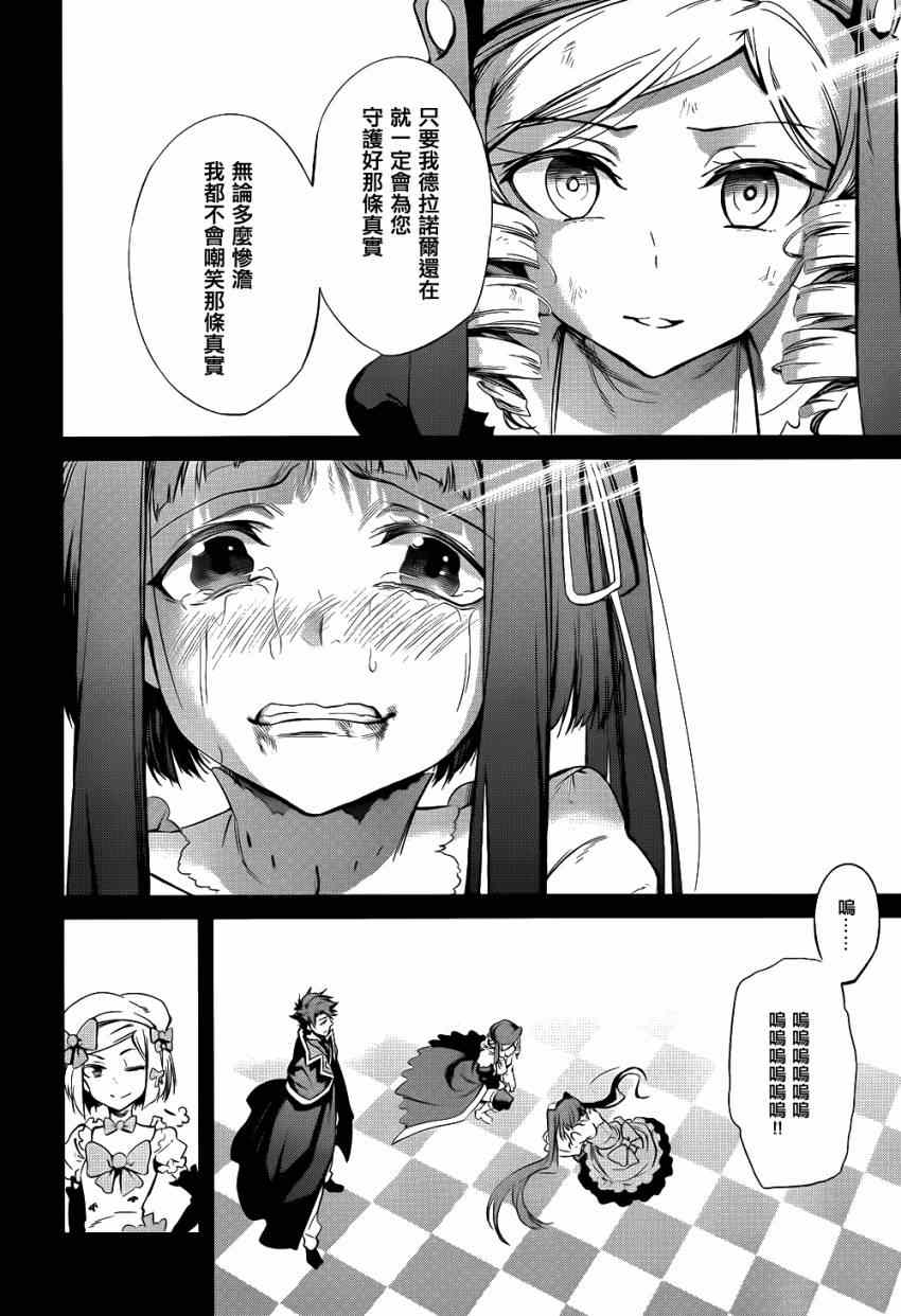 《海猫鸣泣之时EP5》漫画最新章节外传：第3话  里茶会2免费下拉式在线观看章节第【55】张图片