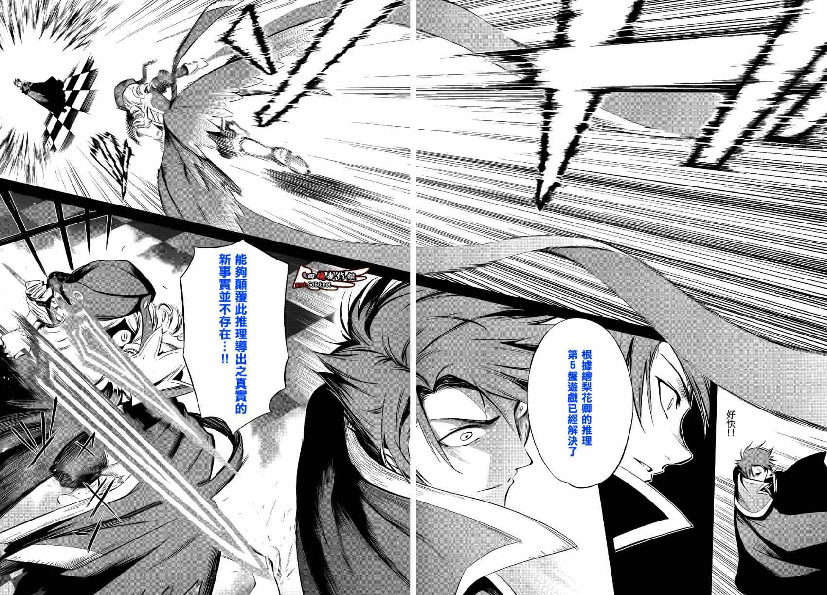 《海猫鸣泣之时EP5》漫画最新章节外传：第3话  里茶会2免费下拉式在线观看章节第【13】张图片