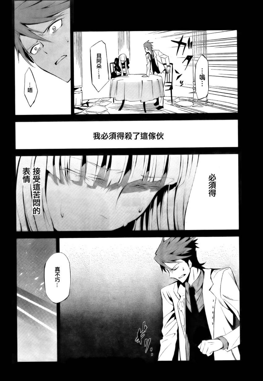 《海猫鸣泣之时EP5》漫画最新章节第4话免费下拉式在线观看章节第【2】张图片