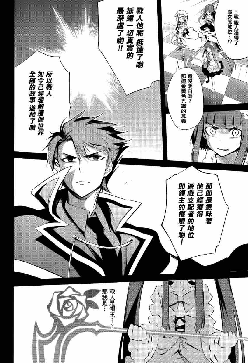 《海猫鸣泣之时EP5》漫画最新章节外传：第3话  里茶会2免费下拉式在线观看章节第【7】张图片