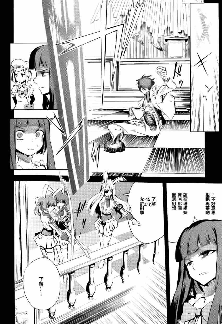 《海猫鸣泣之时EP5》漫画最新章节外传：第3话  里茶会2免费下拉式在线观看章节第【2】张图片