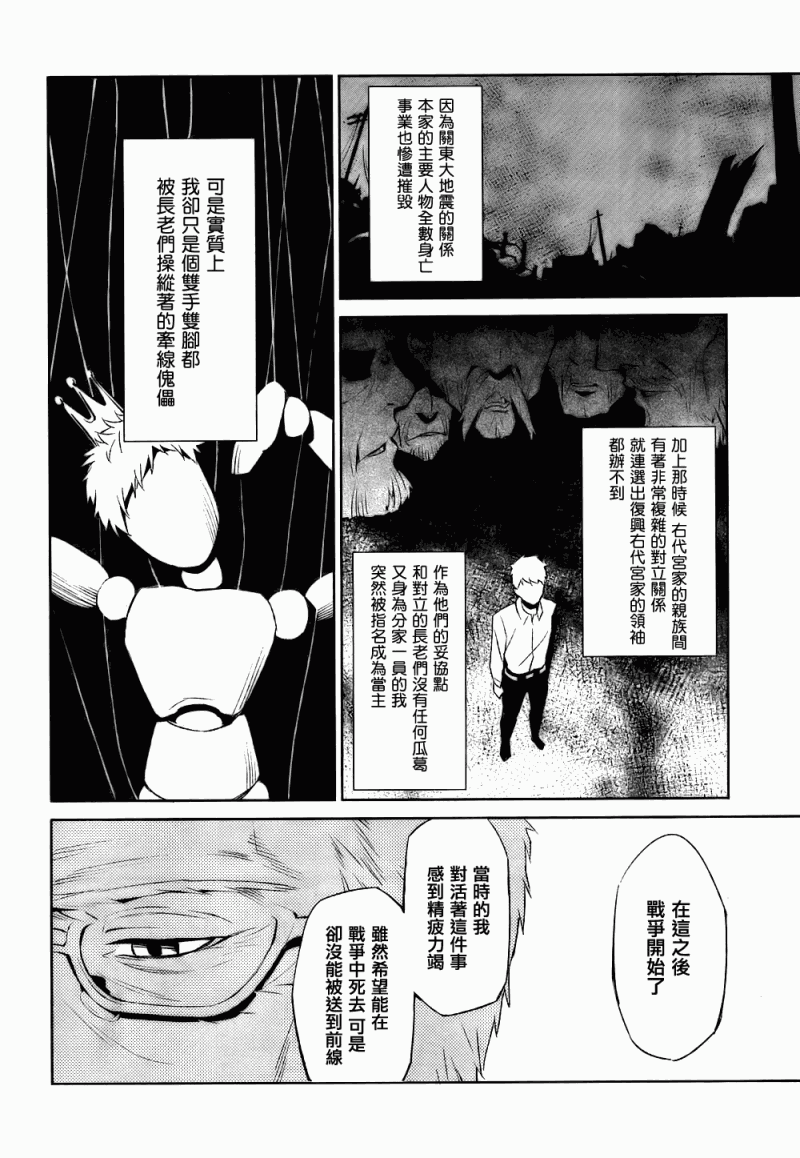 《海猫鸣泣之时EP5》漫画最新章节第2话免费下拉式在线观看章节第【25】张图片