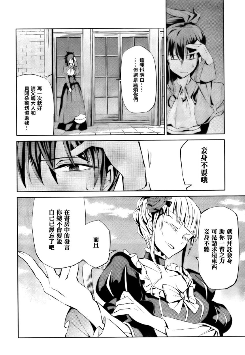 《海猫鸣泣之时EP5》漫画最新章节第4话免费下拉式在线观看章节第【15】张图片