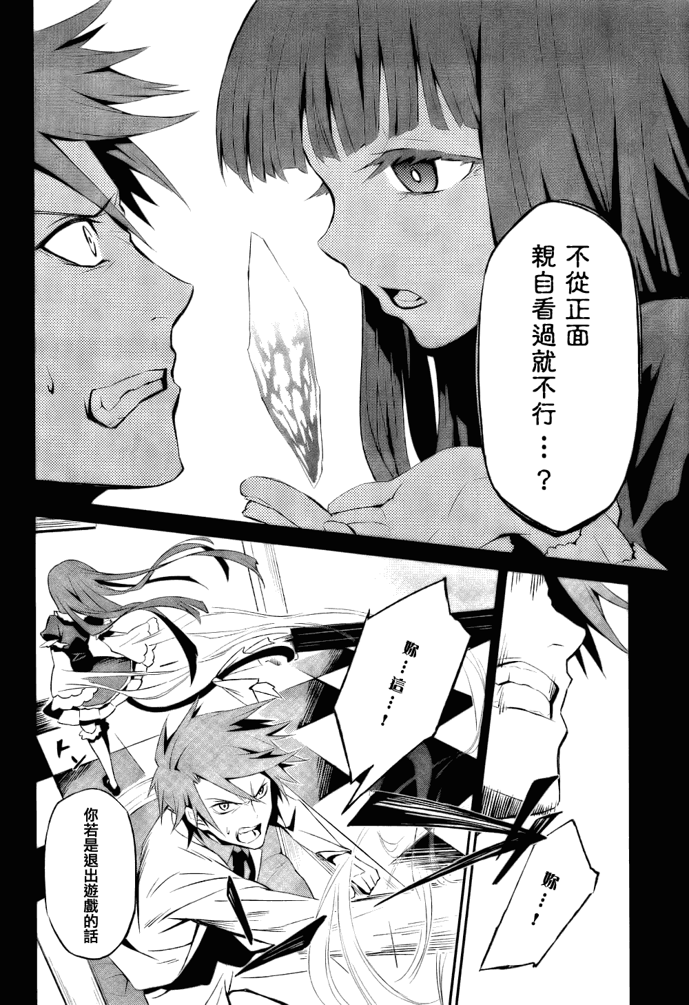 《海猫鸣泣之时EP5》漫画最新章节第1话免费下拉式在线观看章节第【18】张图片