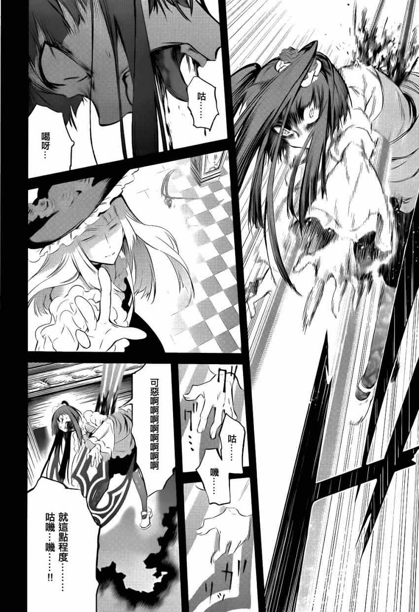 《海猫鸣泣之时EP5》漫画最新章节外传：第3话  里茶会2免费下拉式在线观看章节第【27】张图片