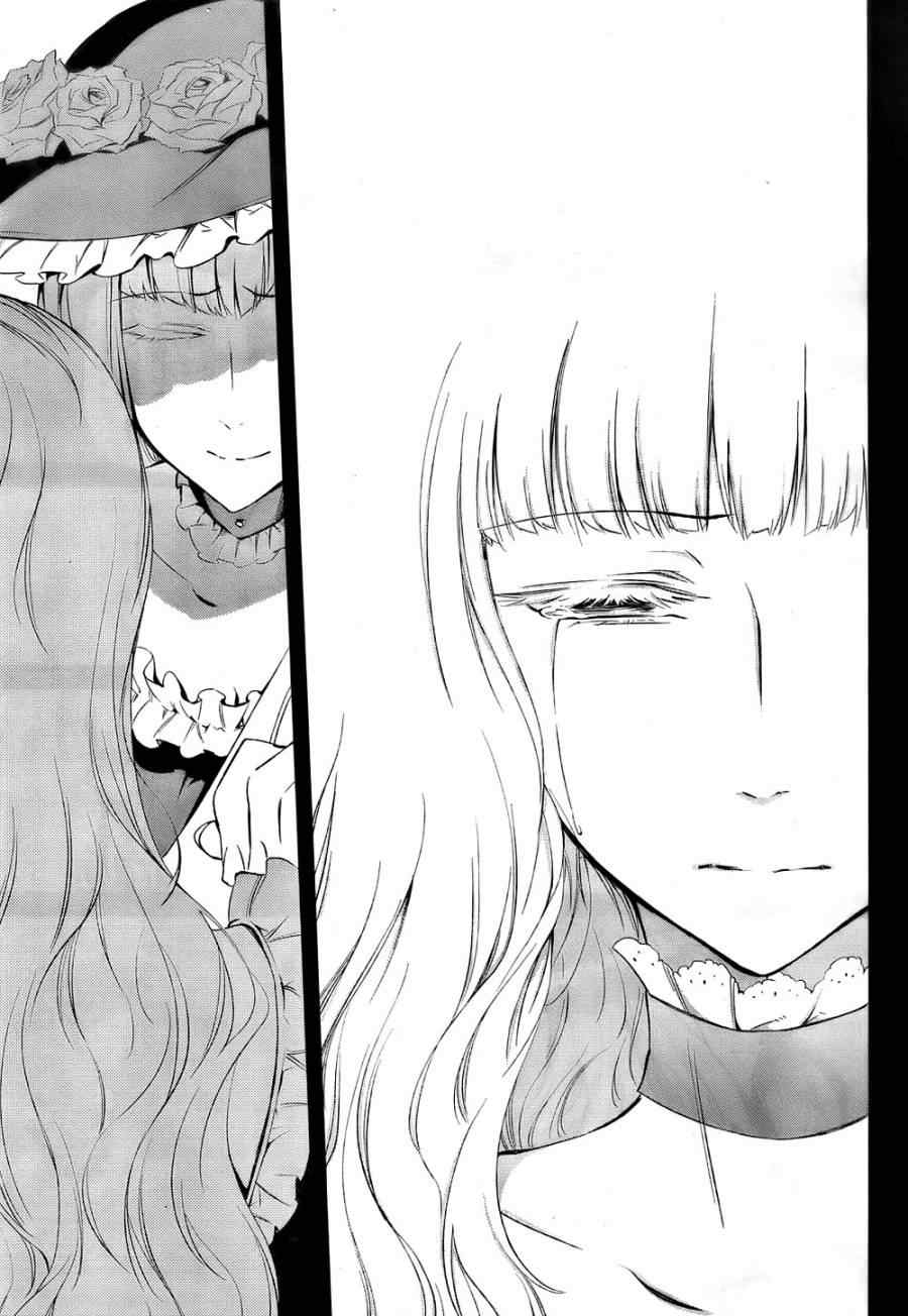 《海猫鸣泣之时EP5》漫画最新章节第20话免费下拉式在线观看章节第【31】张图片